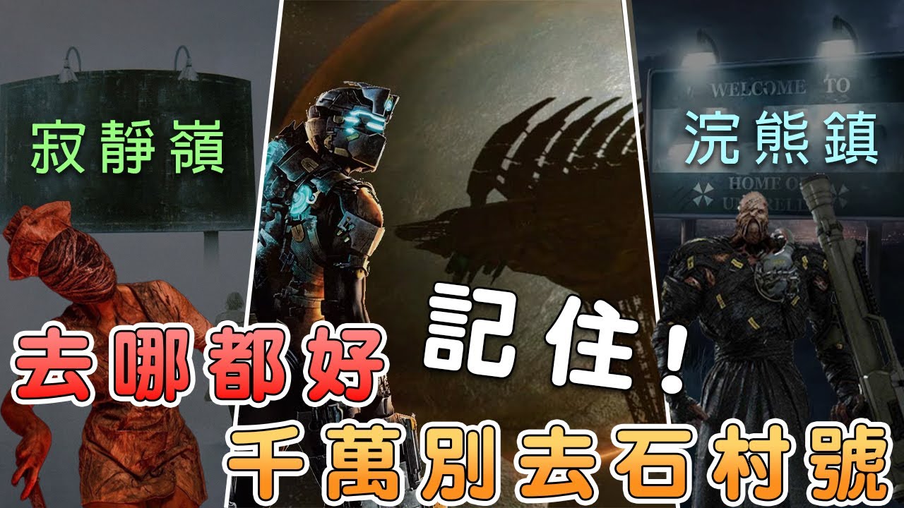 給你十個億，你敢上石村號嗎？這艘船比地獄更恐怖！