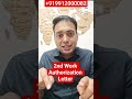 2nd / New Work Authorization Letter if 1st Letter is Expired