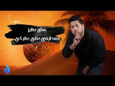 نايمة في اوضه تانية فيلو Felo جديد 2021