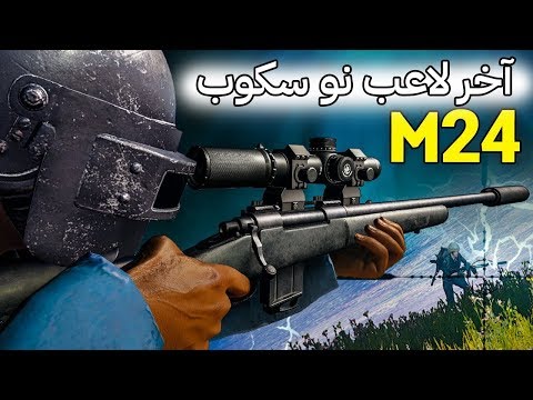 تيمي-يتحداني-اقتل-آخر-لاعب-بالسنيبر-نو-سكوب-😱-بوبجي-موبيل-|-pubg-mobile