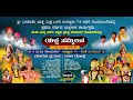 🛑RECLIVE ತೆಂಕು,ಬಡಗಿನ ಪ್ರಸಿದ್ಧ ಕಲಾವಿದರ ಕೂಡುವಿಕೆಯಲ್ಲಿ ಯಕ್ಷ ಸಮ್ಮಿಲನ#kundapuratalkies #yakshagana