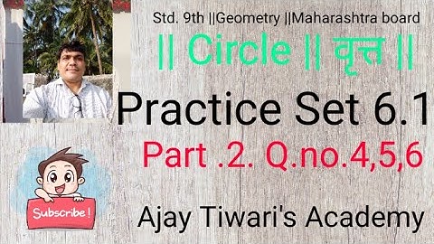 9th Geometry || Circle || वृत्त || Practice set 6.1 ||Q.no.4,5,6 ||