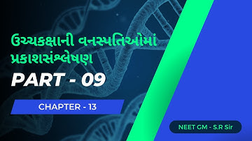 CLASS 11 CHAPTER 13 BIOLOGY PART 9 BY S.R SIR AARADHYA CLASSES GUJRATI MEDIUM
