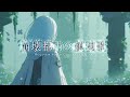 【ダークファンタジーBGM】崩壊都市の鎮魂歌｜作業・集中・睡眠にもおすすめ