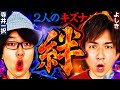 【寺井一択】【よしき】トレジャーハンター第41話[2nd] 2/5【パチスロ モンスターハンターワールド 黄金狩猟】【SLOTバジリスク～甲賀忍法帖～絆2】パチスロ【コンコルド880愛西日比野駅前店】