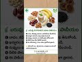 🥤 బరువు పెరగడానికి డ్రింక్ | Weight Gain Drink #anuhealthytips #youtubeshorts #teluguhealthtips