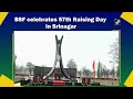 BSF celebrates 57th Raising Day in Srinagar