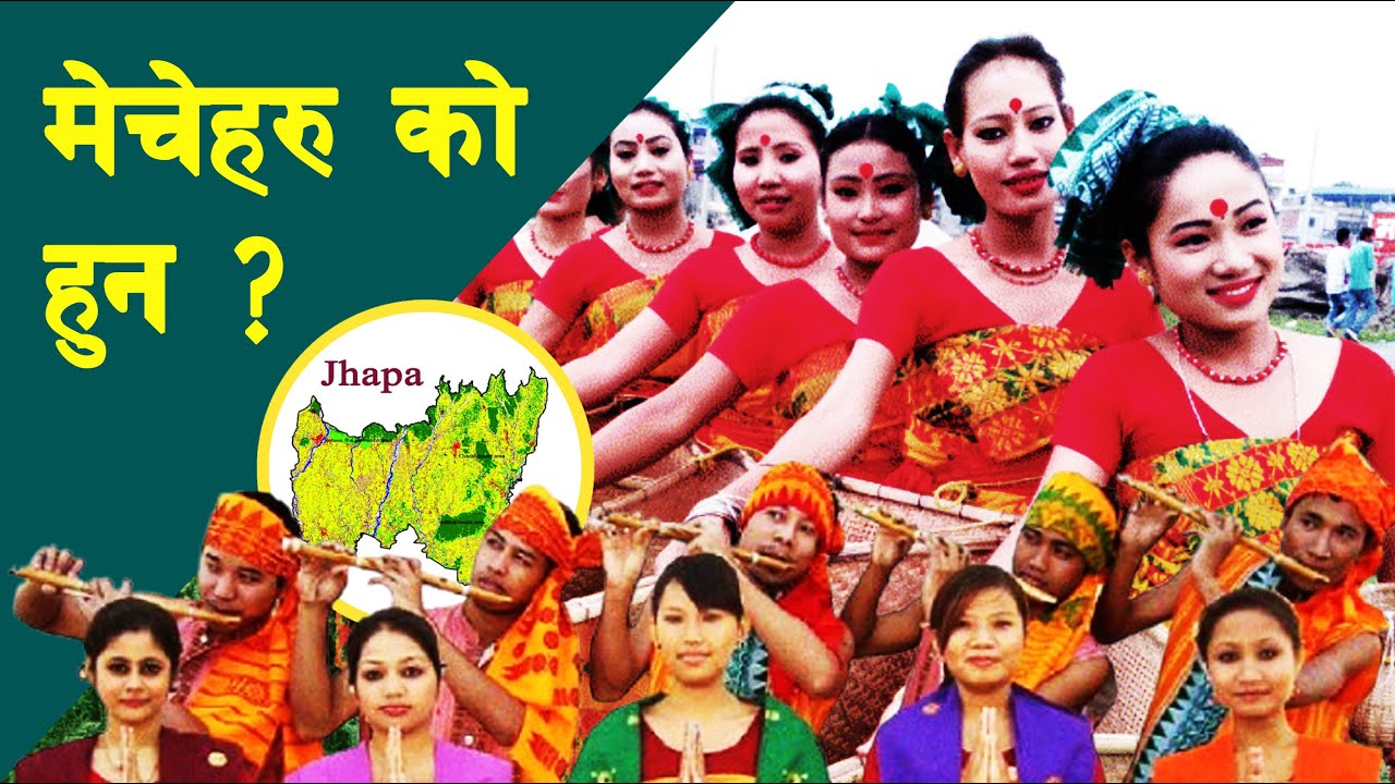 GH 209 || Who are Meche people? || Are Meche and Bodo the same? || Meche || Mech || Bodo ||