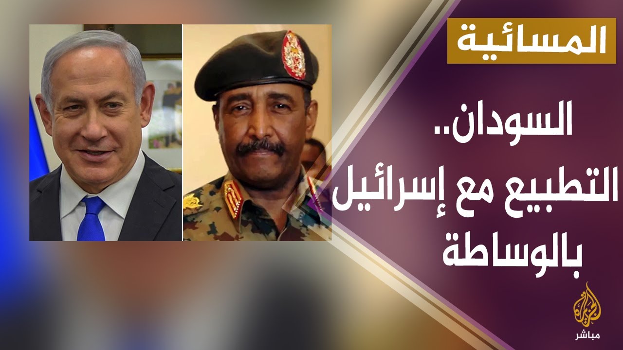 مليارات الدولارات ومطالب أخرى.. هذه شروط السودان في محادثات أبوظبي للتطبيع مع إسرائيل