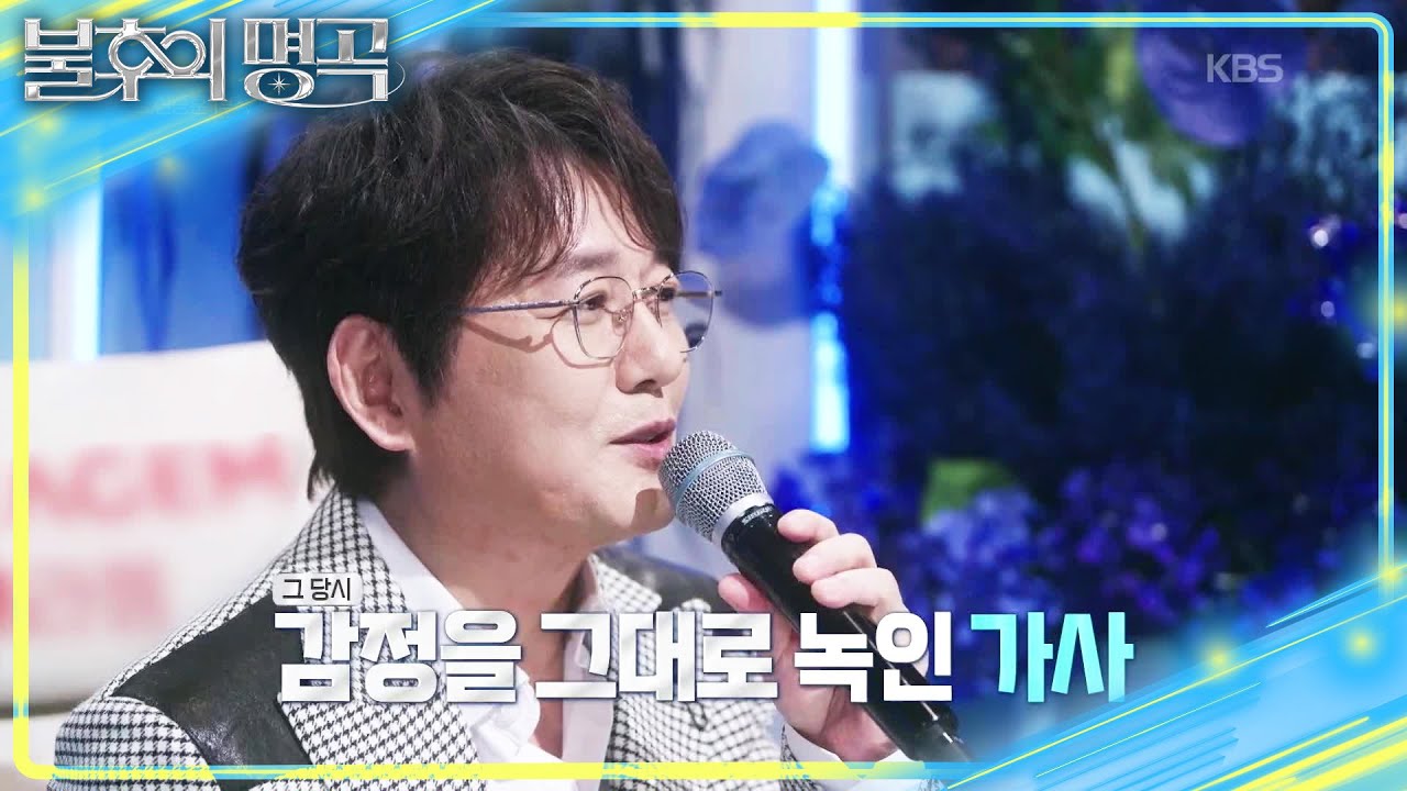공식 저격수 정준일의 무대 감상평🤣 경험을 가사로 녹인 신승훈의