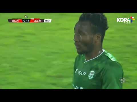 هدف عالمي من ميكيسوني لاعب الأهلي في شباك الاتحاد السكندري