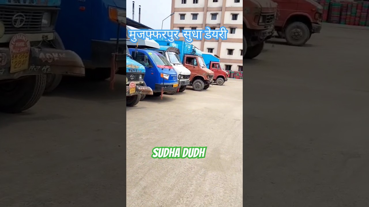 Sudha dudh | Muzaffarpur sudha dairy inside view|Bihar ka No1 Milk company| 