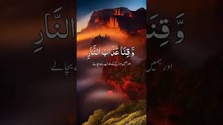 ##ameen ya rabbal alameen#