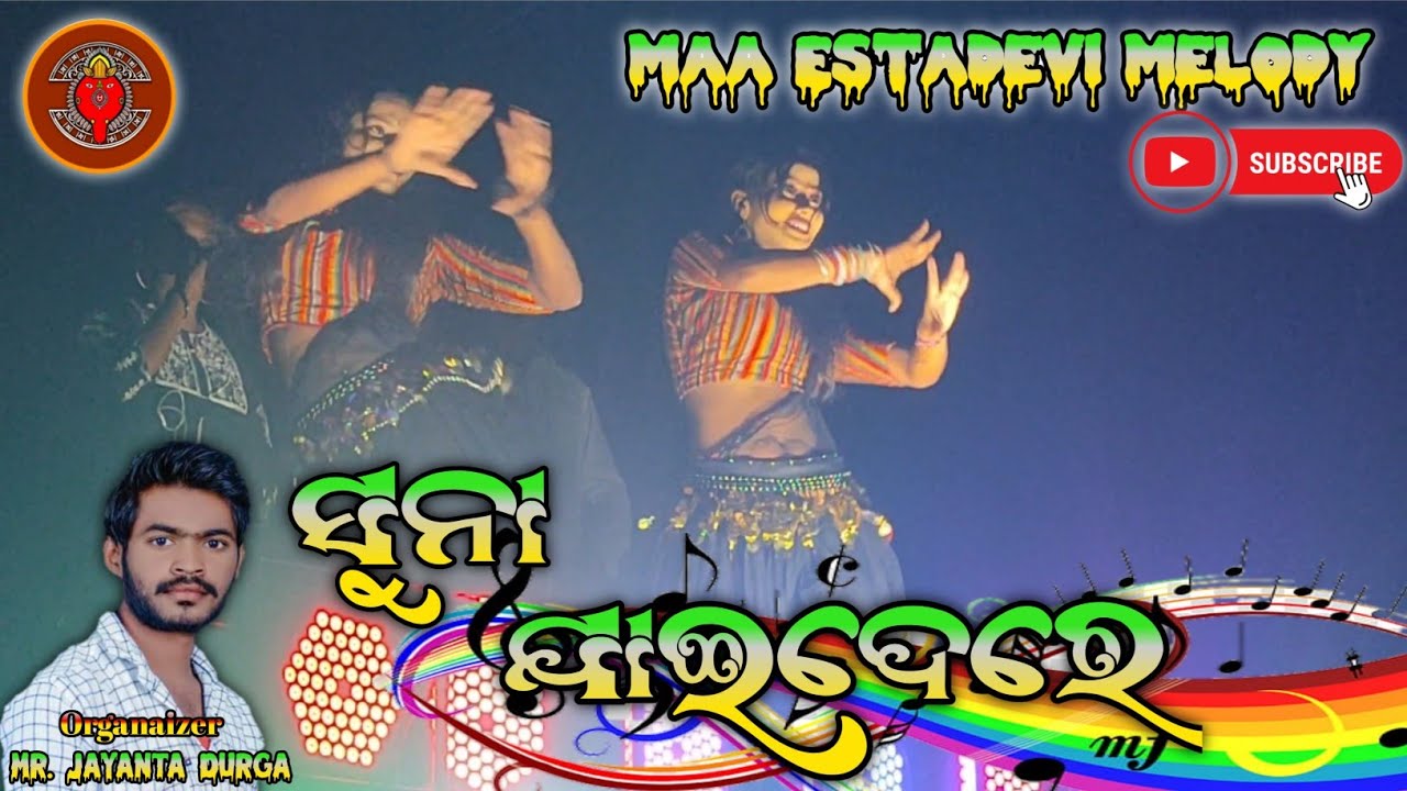 Suna Jai Dere, Maa Estadevi Melody Funda, Kalahandi, Mob-8144264483, 8249925125