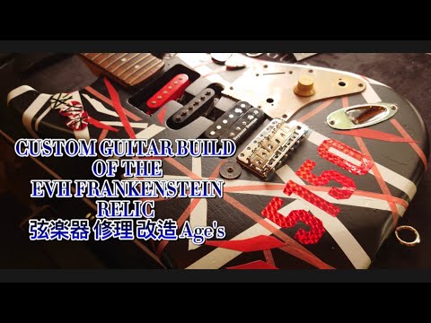 evh フランケン　自作ギター □ギター講師が！ヴァンヘイレンのフランケン風の自家塗装に挑戦
