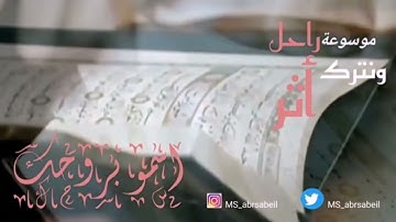 سورة يونس - أحمد النفيس
