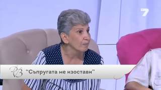 Дневникът на Венета 14.09.2015 - Епизод 89 Част 2 Съпругата ме изостави