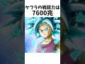 【ドラゴンボール】意外すぎるケフラに関する雑学① #dragonballz #dragonball #anime #アニメ #雑学