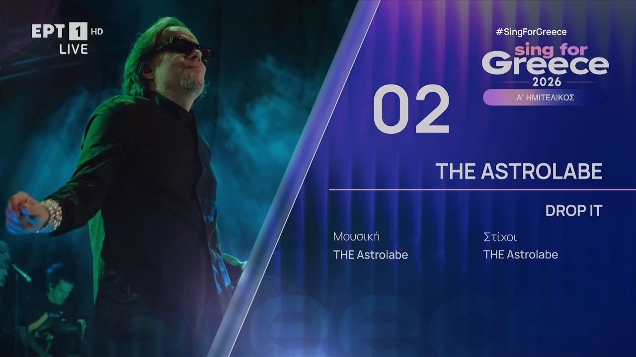 2. THE Astrolabe - Drop It | Sing for Greece 2026 - Α' Ημιτελικός