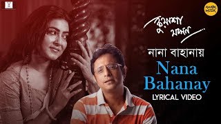 Nana Bahanay  Lyrical Video |  নানা বাহানায়| Kuasha Jakhon | Rupankar | Chirantan | Gargee | Rishav