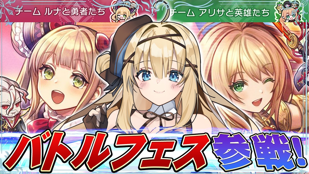 シャドバWB】朝活シャドバ！バトルフェス！ルナちゃんチームでポイント