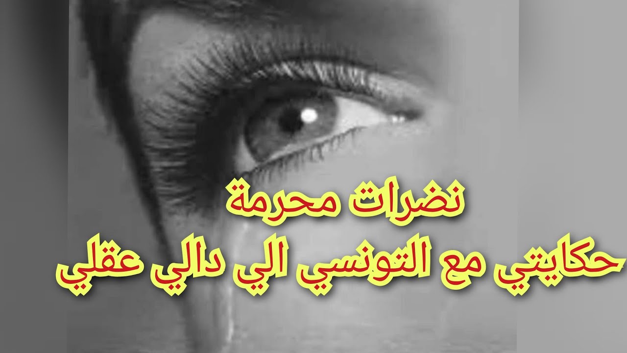 لغز راجلي مع الشمبرة المغلوقة. وبدا وجهو ثاني يبان على حقيقتو