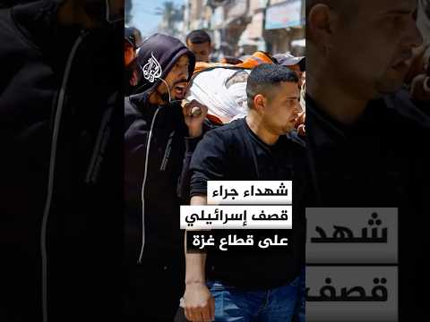 شهداء جراء قصف إسرائيلي على قطاع غزة