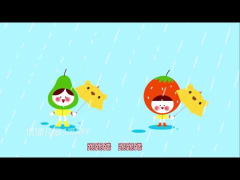 优彼儿歌 夏天