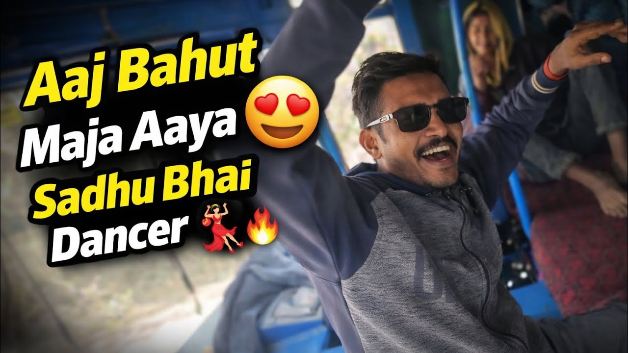 आज बहुत मजा आया 😜 || साढू Bhai डांसर 😆 || आज तो बल्ले बल्ले है || Sai Borewell Wale 