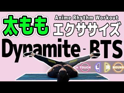 【Dynamite - BTS】 Rhythm Game Workout for Slimmer Thighs! 【Lose 5cm in 2 Weeks!】