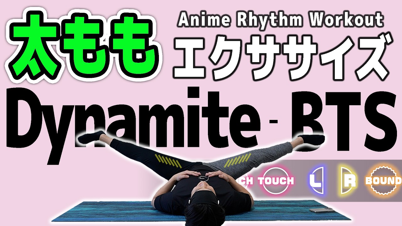 Dynamite - BTS】 Rhythm Game Workout for Slimmer Thighs! 【Lose