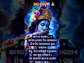 odia motivational quotes and general knowledge ll Odia gk question l Odia Gk 😊...