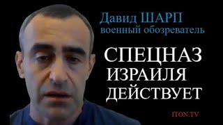 Война в Израиле: Операция 