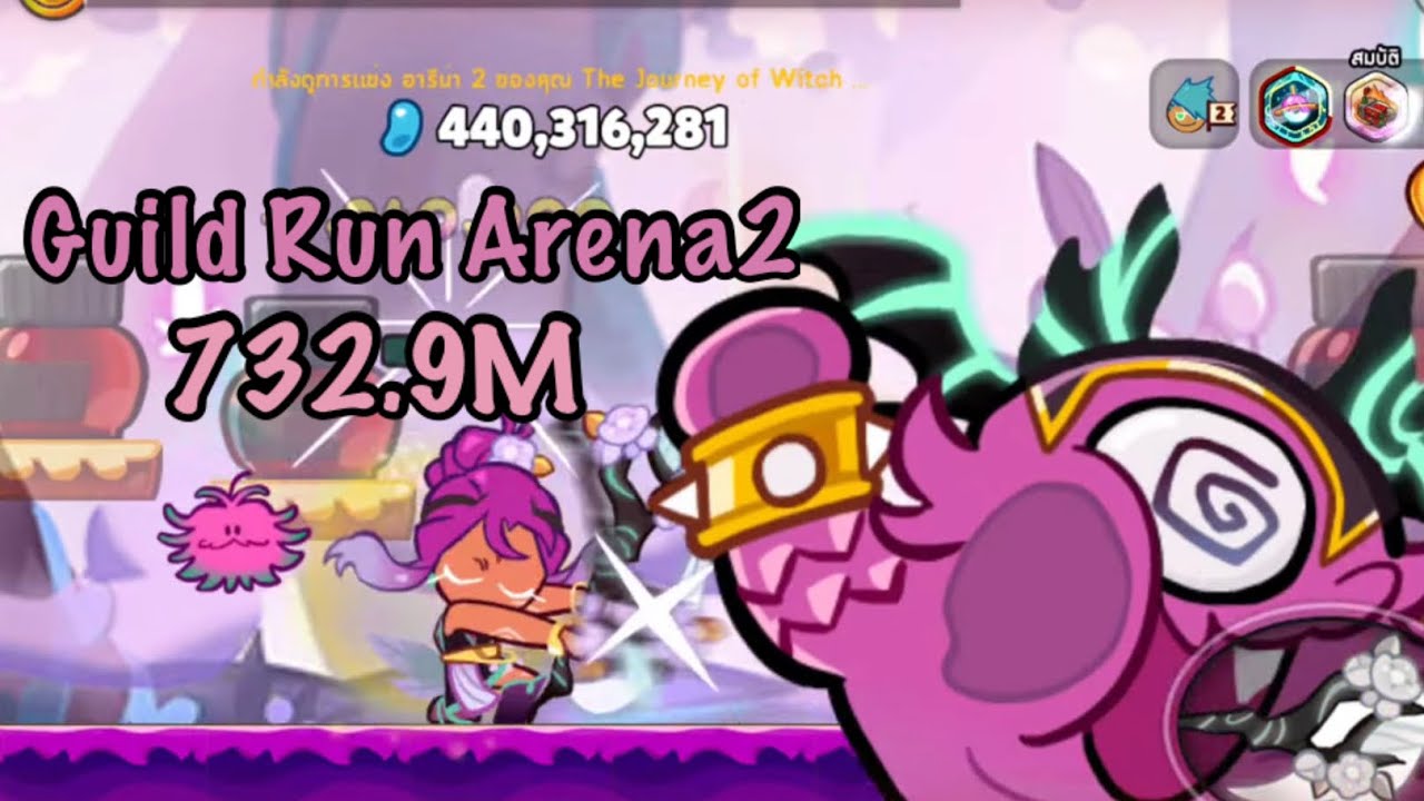 [CROB] 길드전 아레나2 Guild run Arena2 732.9m | Steak Meal (Pumpin Moon Party ...
