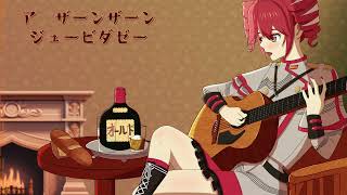 【重音テトSV】夜がくる【サントリーオールドCM曲】
