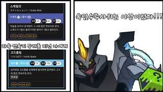 연속기의 운짤이라는 이상을 실현시킨 블랙큐레무