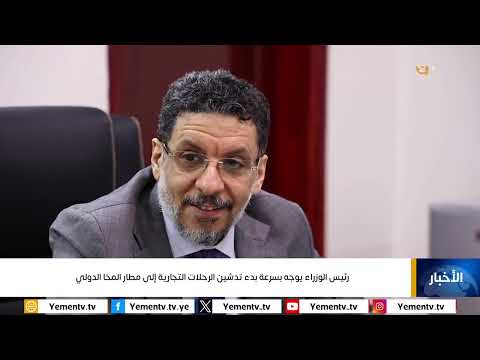 نشرة اخبار الرابعة | تقديم - غازي الظبياني 15/04/2024