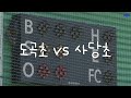 우리 최강 도곡초인데 13득점 대승했다🤟 | 2026 야구 스포츠클럽디비전(승강제리그) i-League