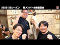 『EX風林火山〜新入団選手〜』お披露目会