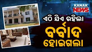Special Report: Mystery of 33 Shamnath Marg: From 'Cursed Mansion' to Disaster Management Center!
