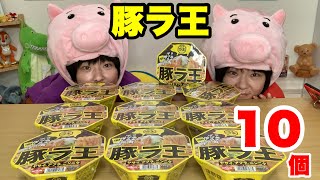 【生放送】アーカイブが残りますように。豚ラ王を食べるの巻。【大食い】【双子】