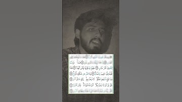 مقتطف من سورة ص - ما شاء الله