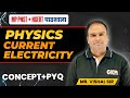 PNST 2026 Physics Class | NCERT पाठशाला | BSc Nursing Entrance Preparation | GKM Indore