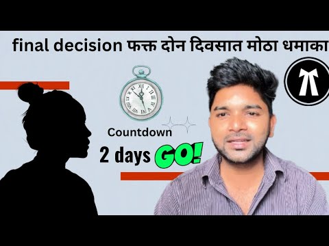 Face Reveal Announcement कोर्ट दुःख आणि आता एक मोठा निर्णय Countdown ⌚️