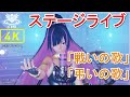 【PSO2 NGS】ナーデレフのライブ「戦いの歌」「弔いの歌」4k・最高画質・歌詞【ニュージェネシス】