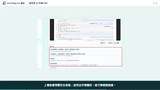 09 ai autofill pdf