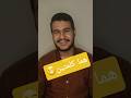افتكر انا مسلم مش شيخ 🤝🏻#سبحان_الله #reels #viral #viralshorts #Abdullah_Elwan #عبدالله_علوان