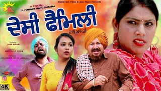 Desi Family Babe Da Bugchoo Latest Short Movie 2021 Kamerock Films