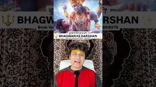 Bhagwan Ke Darshan Apko Honge 🕉️ #bhagwan #vishnu #krishna #hanuman #shiv #podcast #spirituality