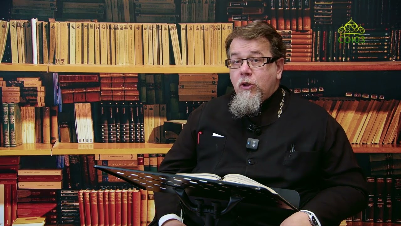 Льюис. Аскетические перевёртыши. Часть 136. Священник Константин Корепанов